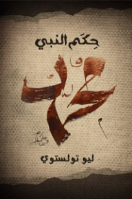 مختصر الفقه الوجيز