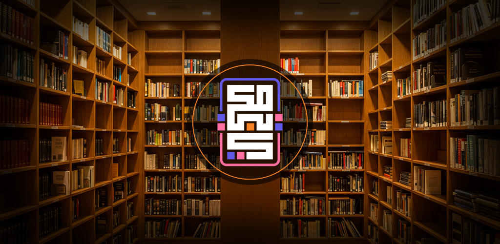 مرحباً بكم في مصحف هوم